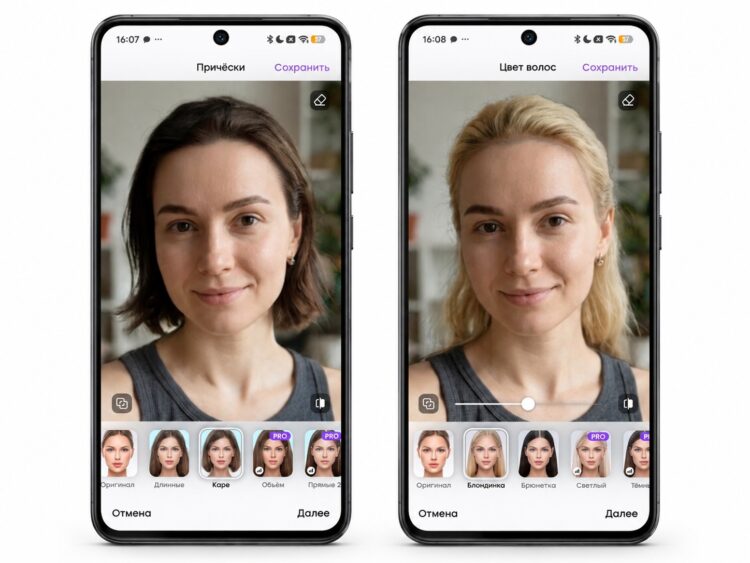 Интерфейс приложения FaceApp