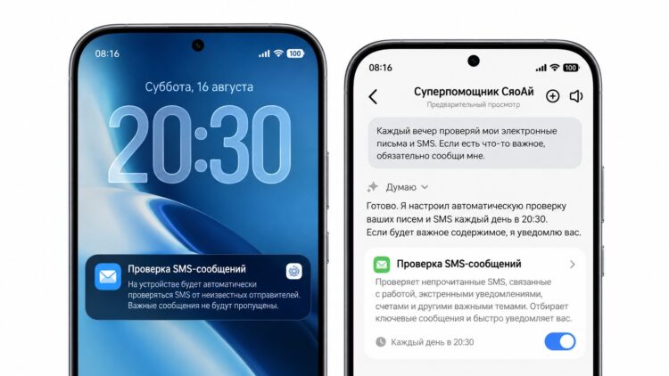 Умный помощник Super XiaoAi 2.0 на Xiaomi