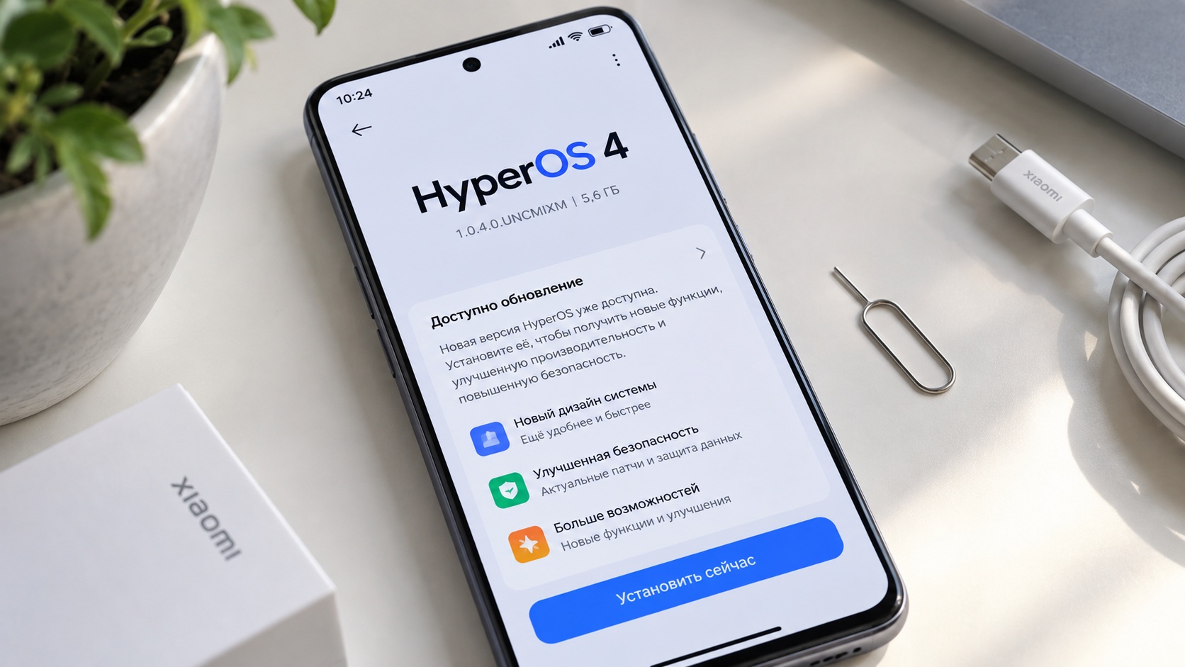 Xiaomi выпустила глобальную версию HyperOS 4 — как получить обновление уже сейчас