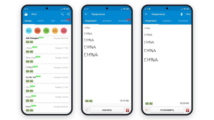 Каталог и предпросмотр шрифтов в iFont
