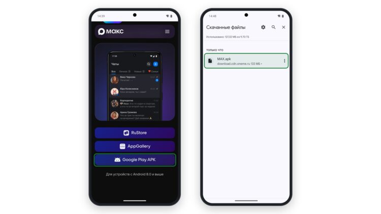 Кнопка «Google Play APK» и скачанный файл MAX