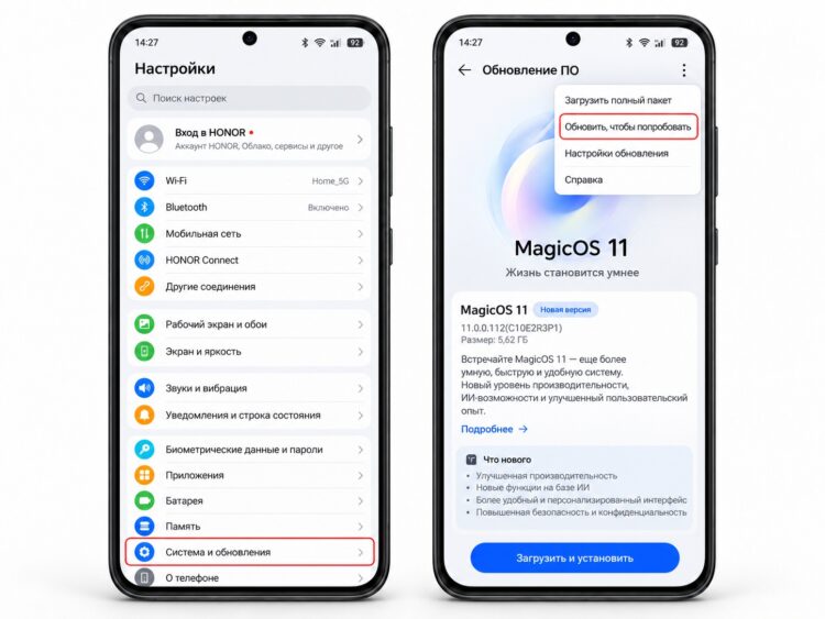 Установка MagicOS 11 через настройки HONOR