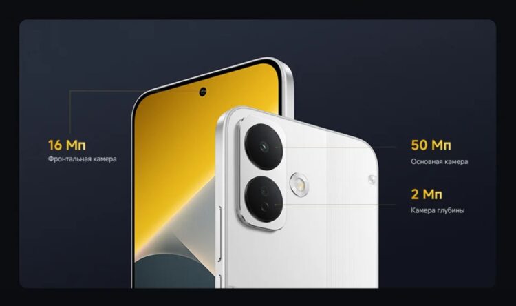 Основная камера POCO X8