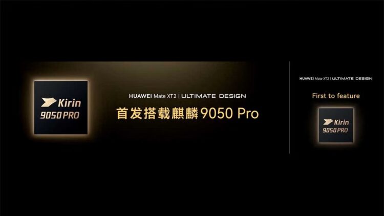 Это самый мощный процессор HUAWEI на сегодняшний день. Изображение: HUAWEI. Фото.