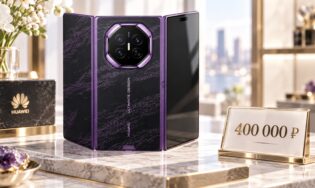 Этот смартфон HUAWEI стоит почти 400 тысяч рублей