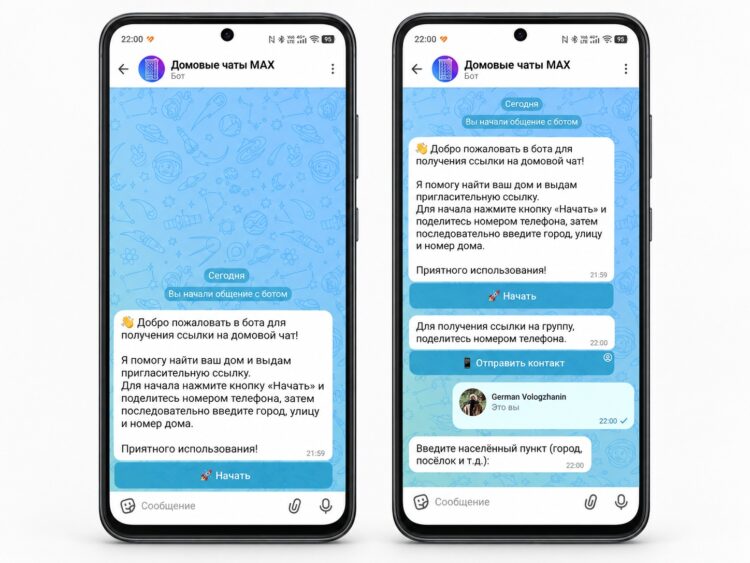 Бот домовых чатов в MAX