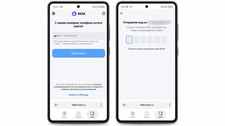 Вход в MAX Web на телефоне Android