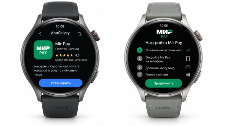 Порядок установки и настройки Mir Pay на смарт-часах Huawei