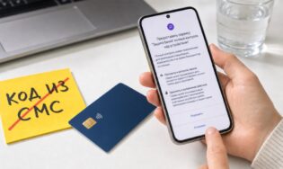 Зачёркнутая записка «код из СМС» и запрос полного контроля