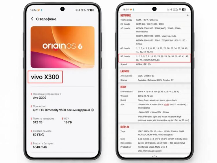 Проверка 5G через справочник gsmarena.com