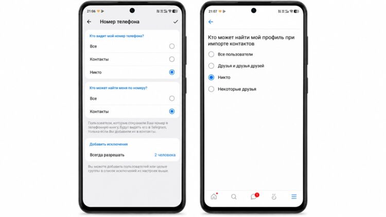 Отключение поиска по номеру в Telegram и VK