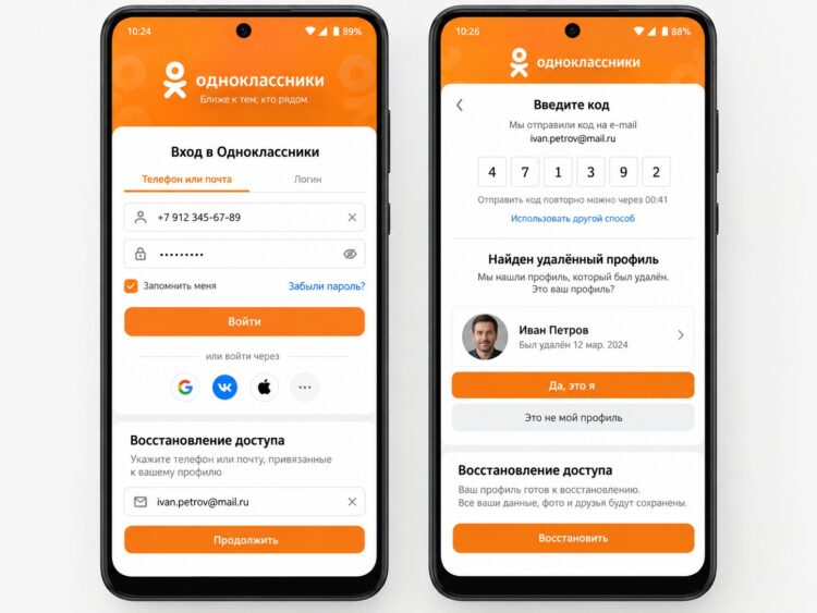 Восстановление аккаунта в приложении Одноклассники на Android