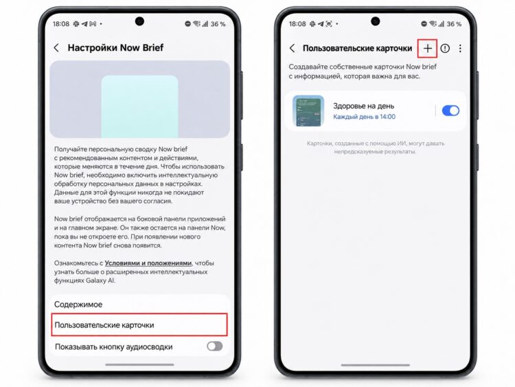 Помощь при движении в настройках Google