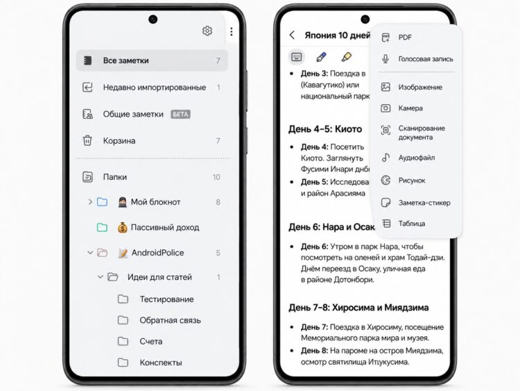 Работа с PDF в приложении Samsung Notes. Фото.