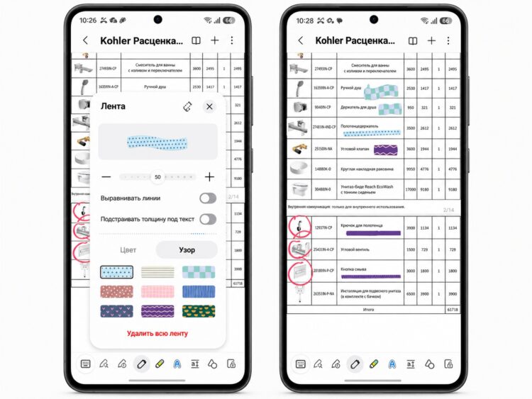 Работа с лентой в приложении Samsung Notes. Фото.