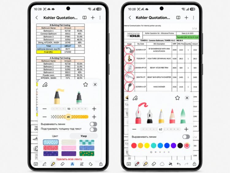 Настройки стилей пера в приложении Samsung Notes. Фото.