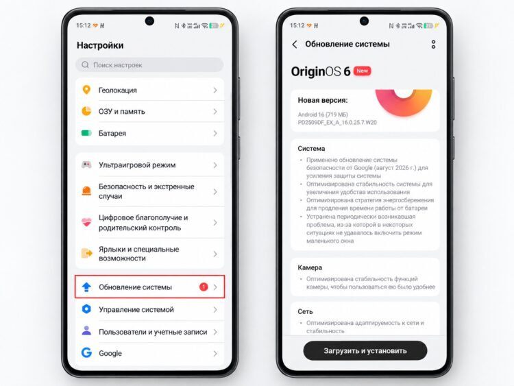 Установка обновления через настройки vivo