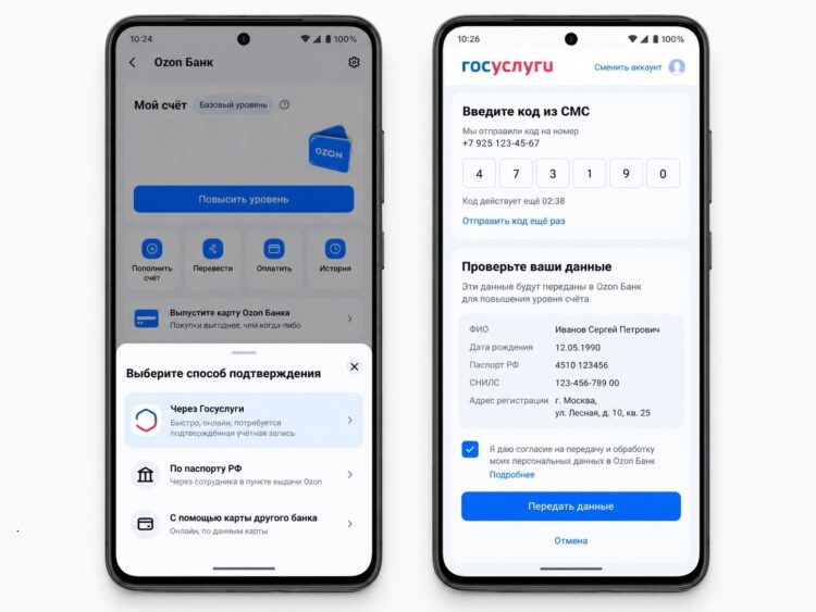 Повышение уровня в мобильном приложении Ozon на Android
