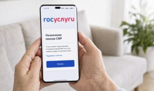 Раздел «Пенсия» в приложении Госуслуги