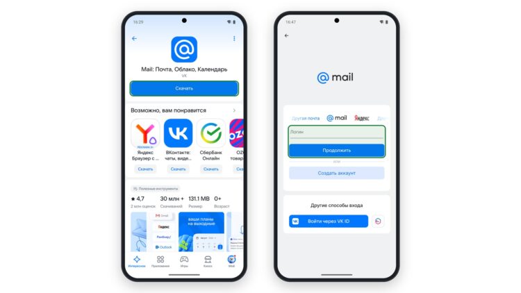 «Почта Mail» в RuStore и экран входа в приложении