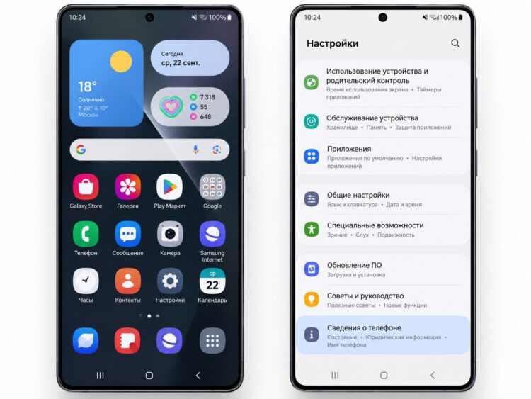 Оболочка One UI на смартфоне Samsung