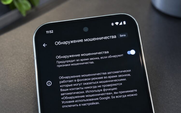 Функция включается через настройки Google Телефона. Фото.