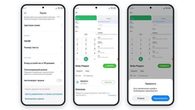 Выбор и применение шрифта в «Темах» Xiaomi
