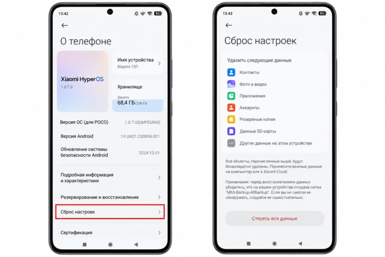 Сброс настроек телефона Android