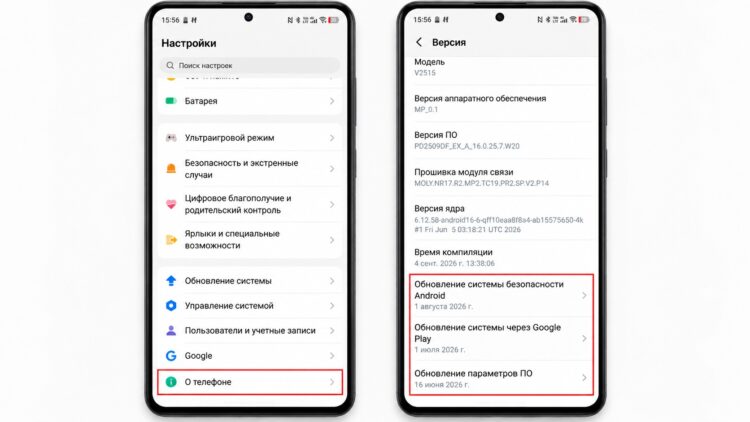Проверка даты последнего патча на Android
