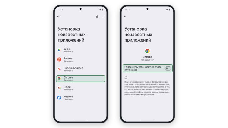 Список источников и переключатель установки для Chrome