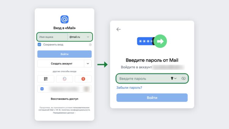 Вход в Mail на компьютере: адрес и пароль