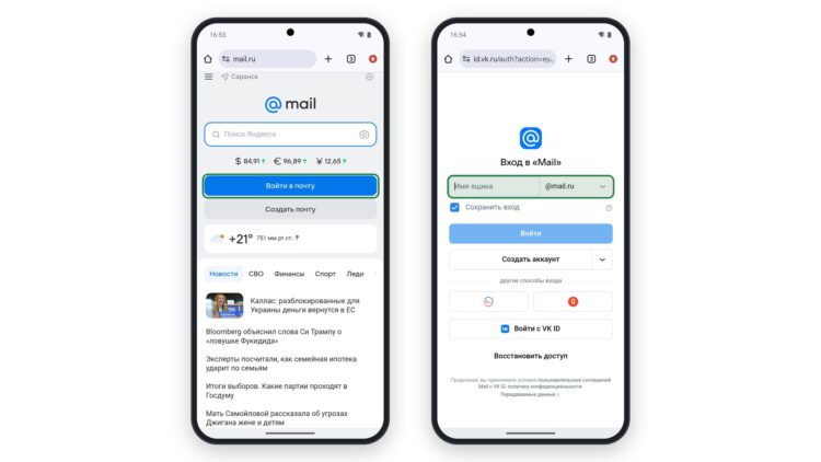 Вход в почту на мобильном сайте mail.ru