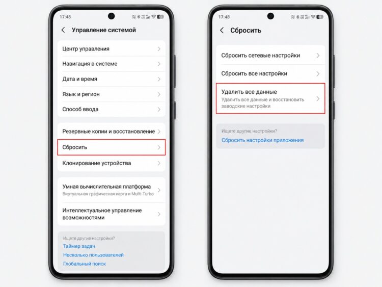 Сброс смартфона до заводских настроек Android. Фото.