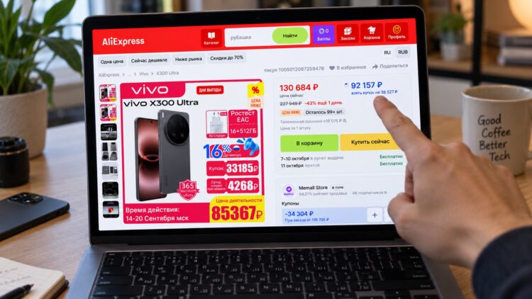 Цена vivo X300 Ultra на AliExpress