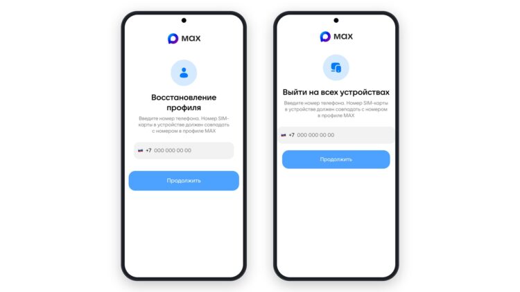 Страницы «Восстановление профиля» и «Выйти на всех устройствах»