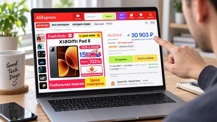 Xiaomi Pad 8 со скидкой на AliExpress