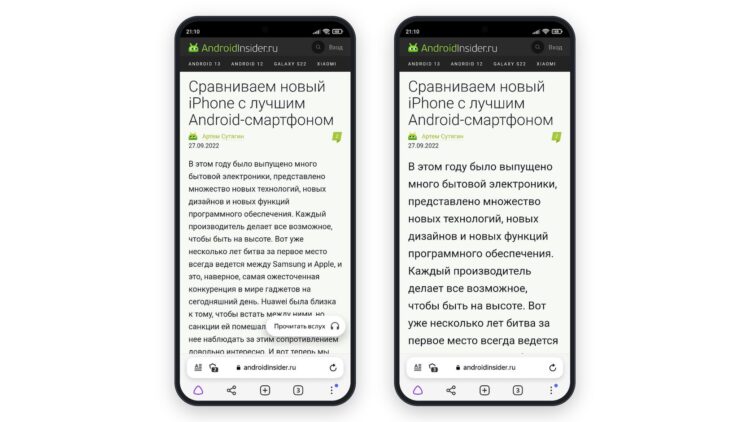 Сайт в Яндекс Браузере до и после увеличения