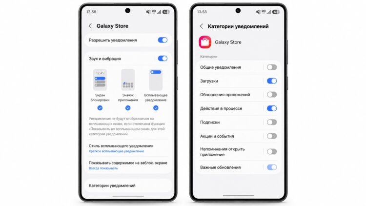 Отключение лишних уведомлений от Galaxy Store