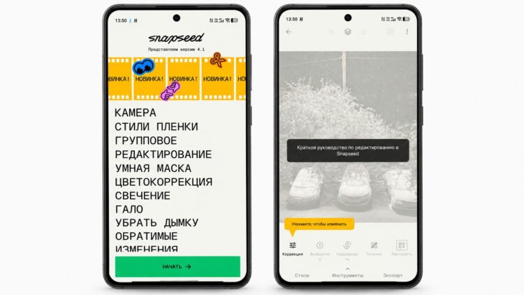 Бесплатный и функциональный фоторедактор