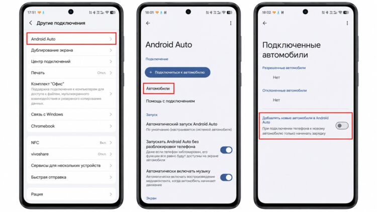 Отключение автоматического добавления новых автомобилей