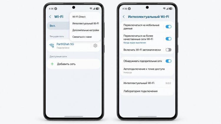 Отключение автоматического переключения в настройках Samsung