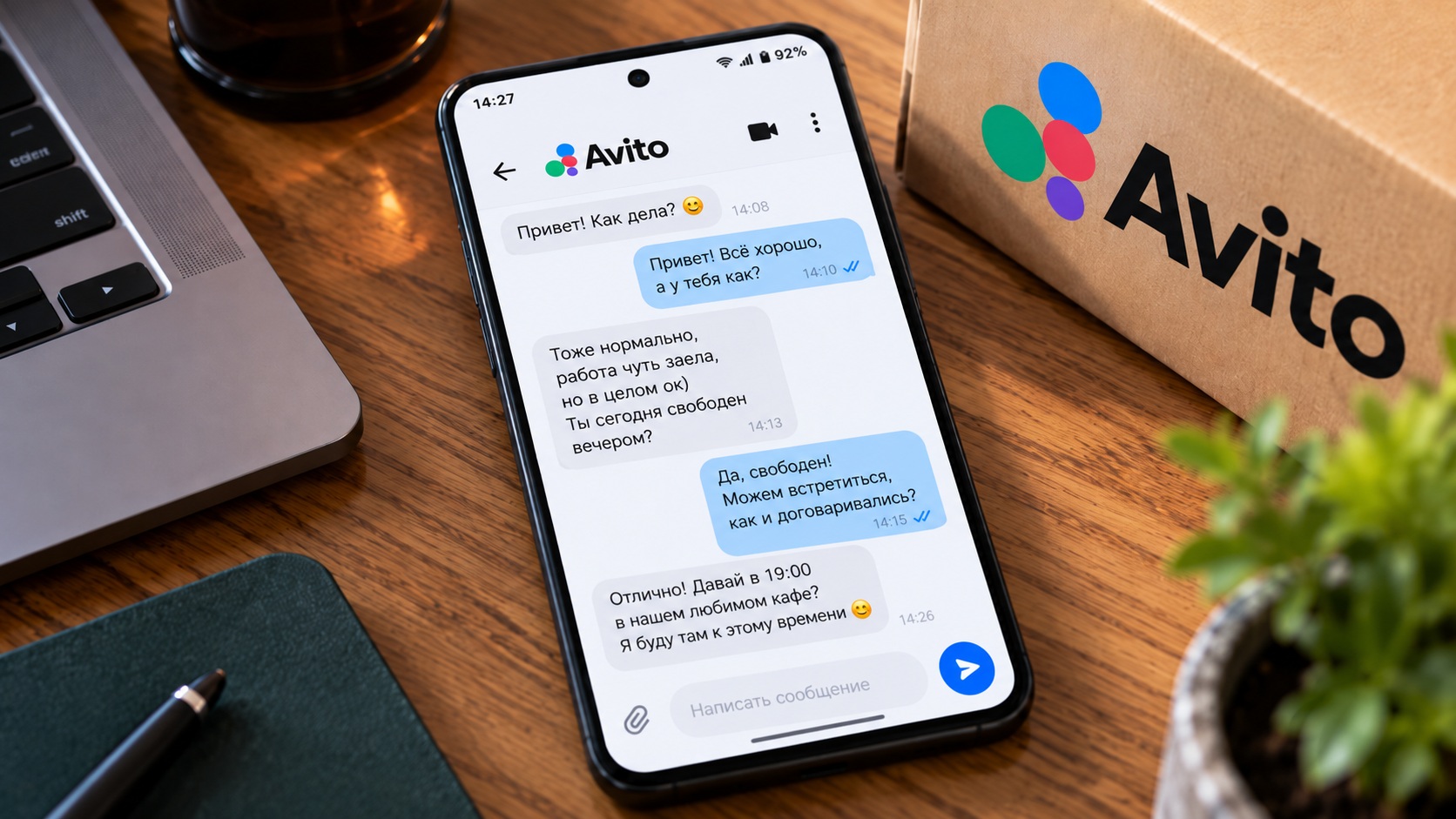 Авито делает свой мессенджер вместо MAX. Бесплатный, но с одним условием