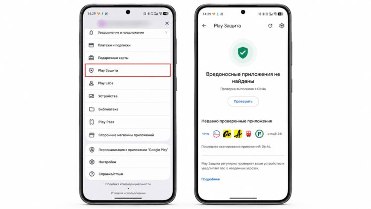 Проверка Android через Play Защиту