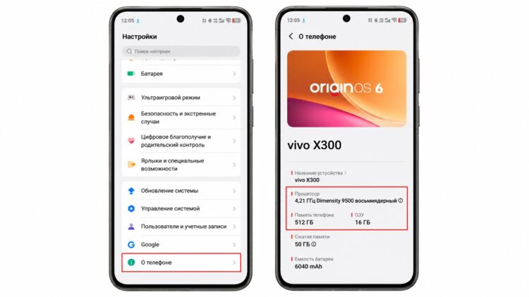 Проверка процессора и ОЗУ на телефоне