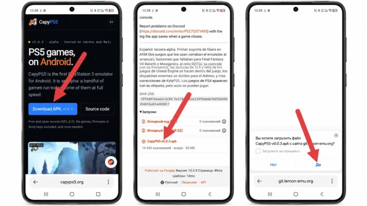 Загрузка эмулятора на Android
