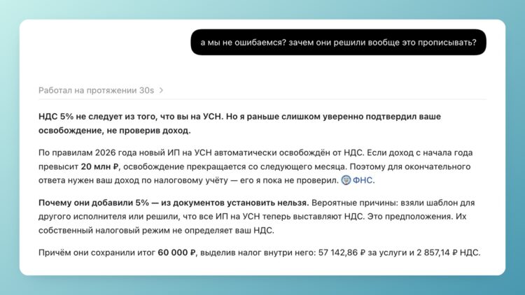 Codex уточняет, от чего зависит ответ
