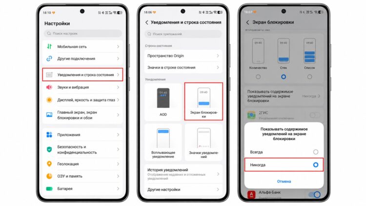 Скрытие содержимого уведомлений на vivo