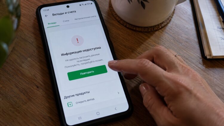 Отсутствие информации по вкладам в приложении