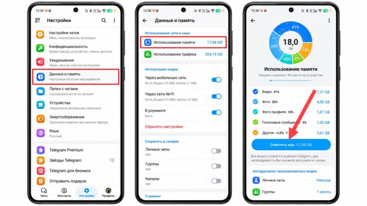 Очистка кэша на телефоне Android