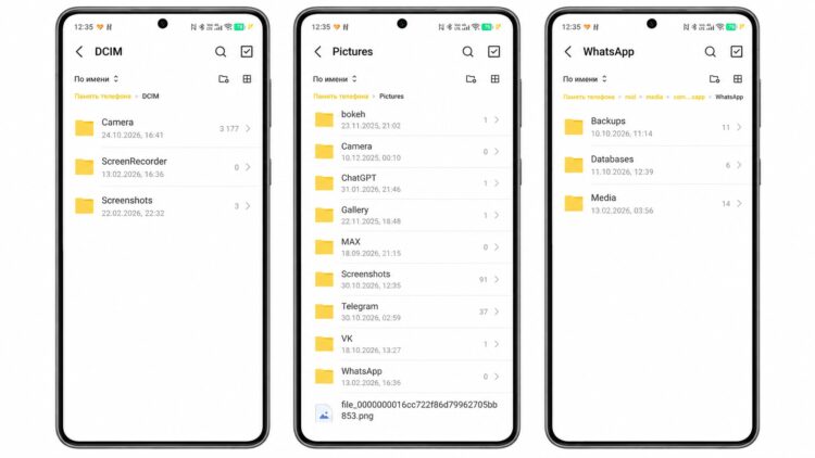 Проверка папок на Android